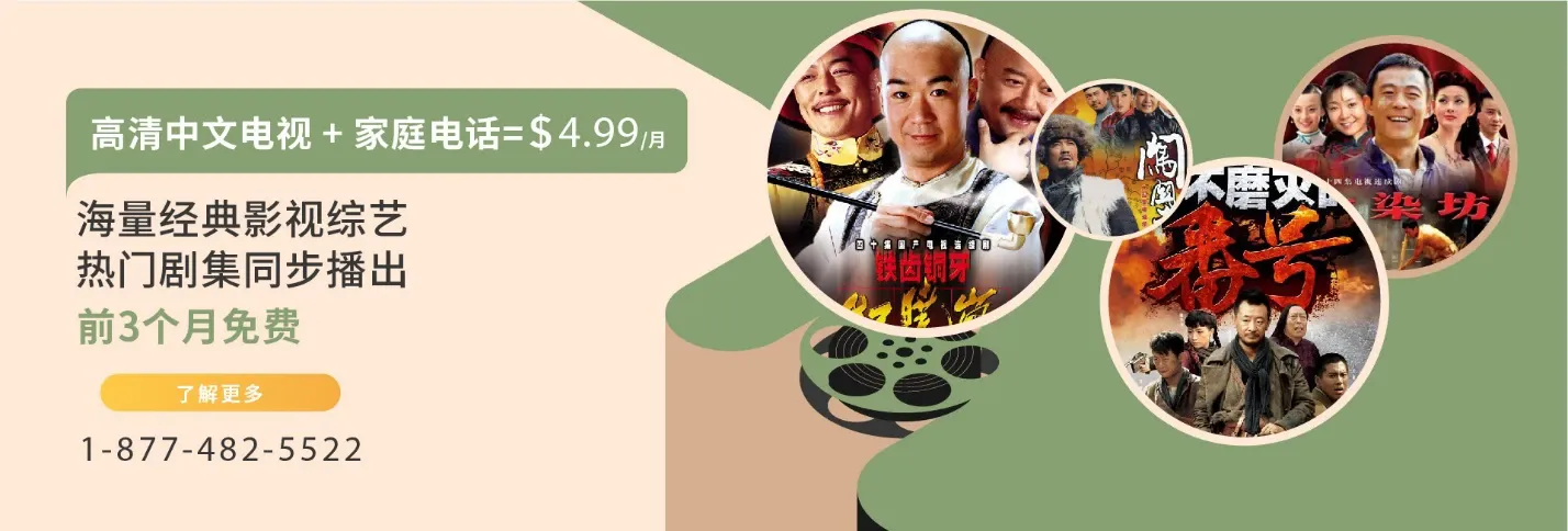 iTalkBB Chinese TV promotion