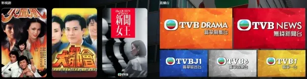 iTalkBB 中文电视盒  在美国也能看TVB