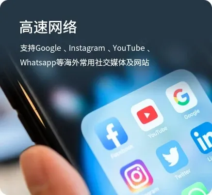 iTalkBB中国通eSim 国内外网站无障碍
