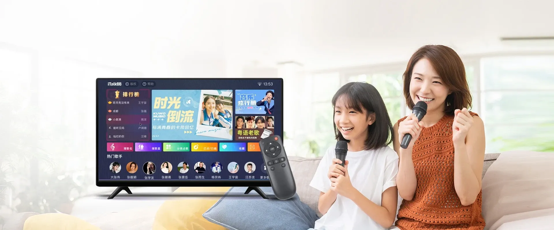 iTalkBB中文电视机顶盒