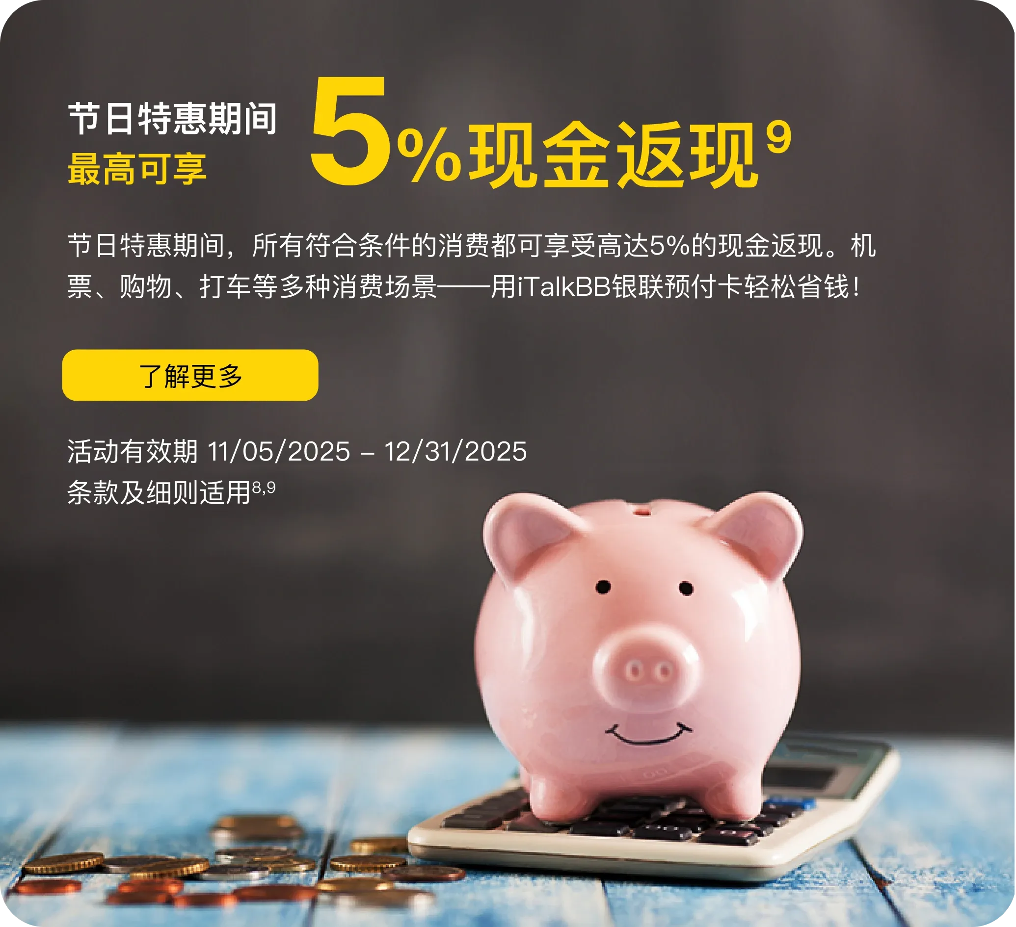 Prime APP – iTalkBB UnionPay Prepaid Card