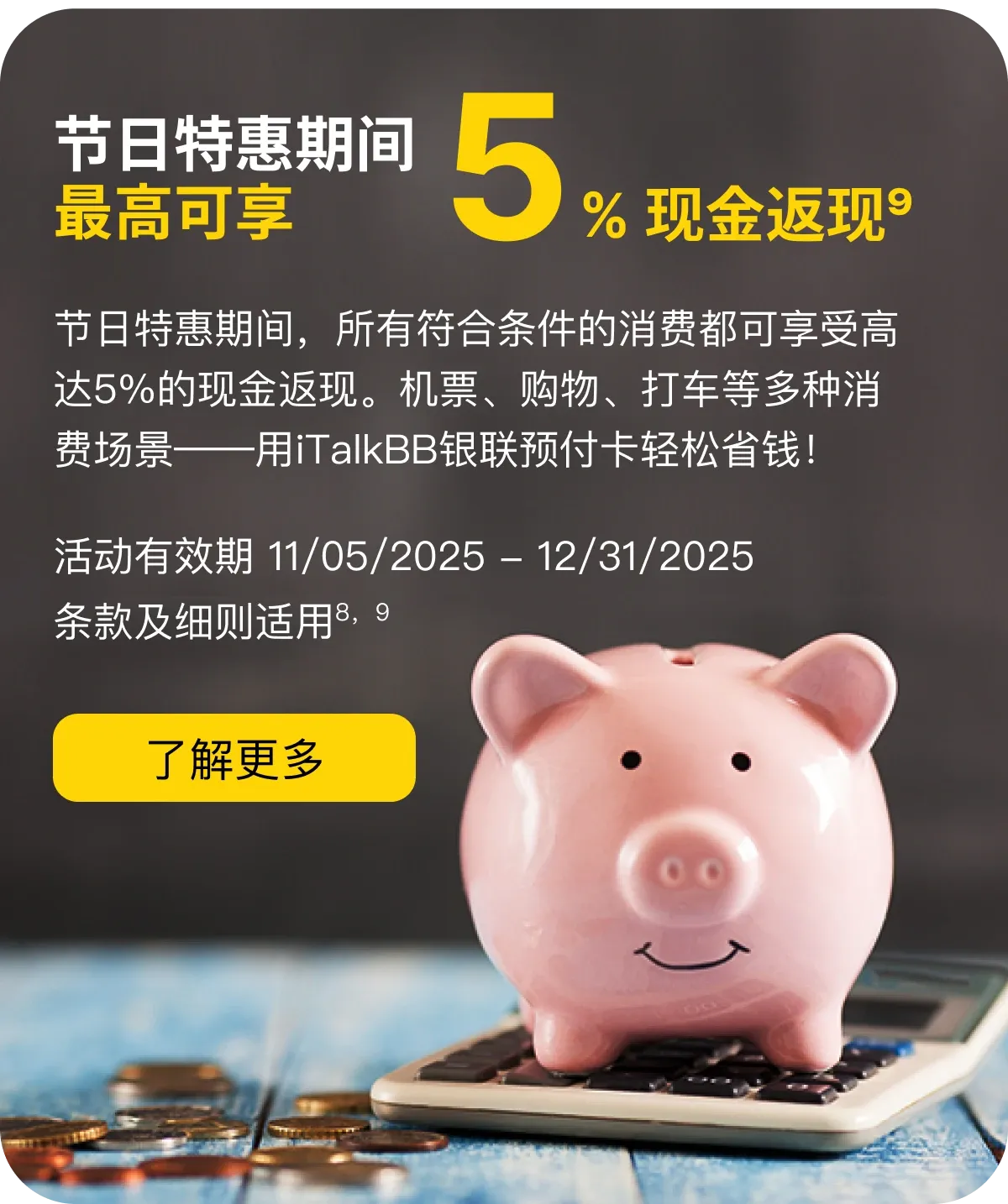 Prime APP – iTalkBB UnionPay Prepaid Card