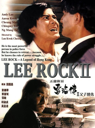 中文电视-五亿探长雷洛传2：父子情仇 五億探長雷洛傳II之父子情仇 （1991）
