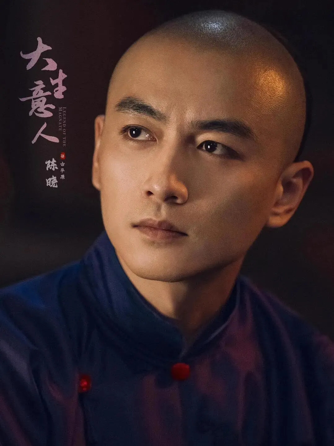 'The Big Businessman' Starring: Chen Xiao