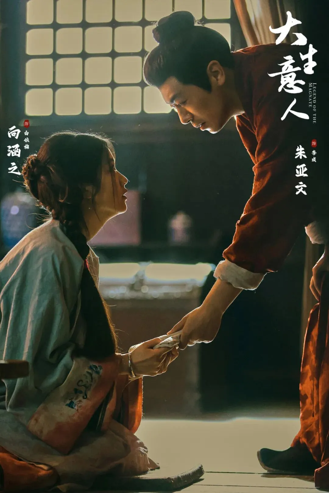 'The Big Businessman' The Side Plot Featuring Zhu Yawen and Xiang Hanzhi is Equally Exciting