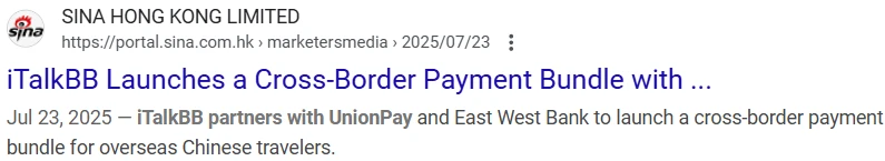 新浪香港 SINA Hong Kong對iTalkBB UnionPay合作的報道搜索頁面截圖