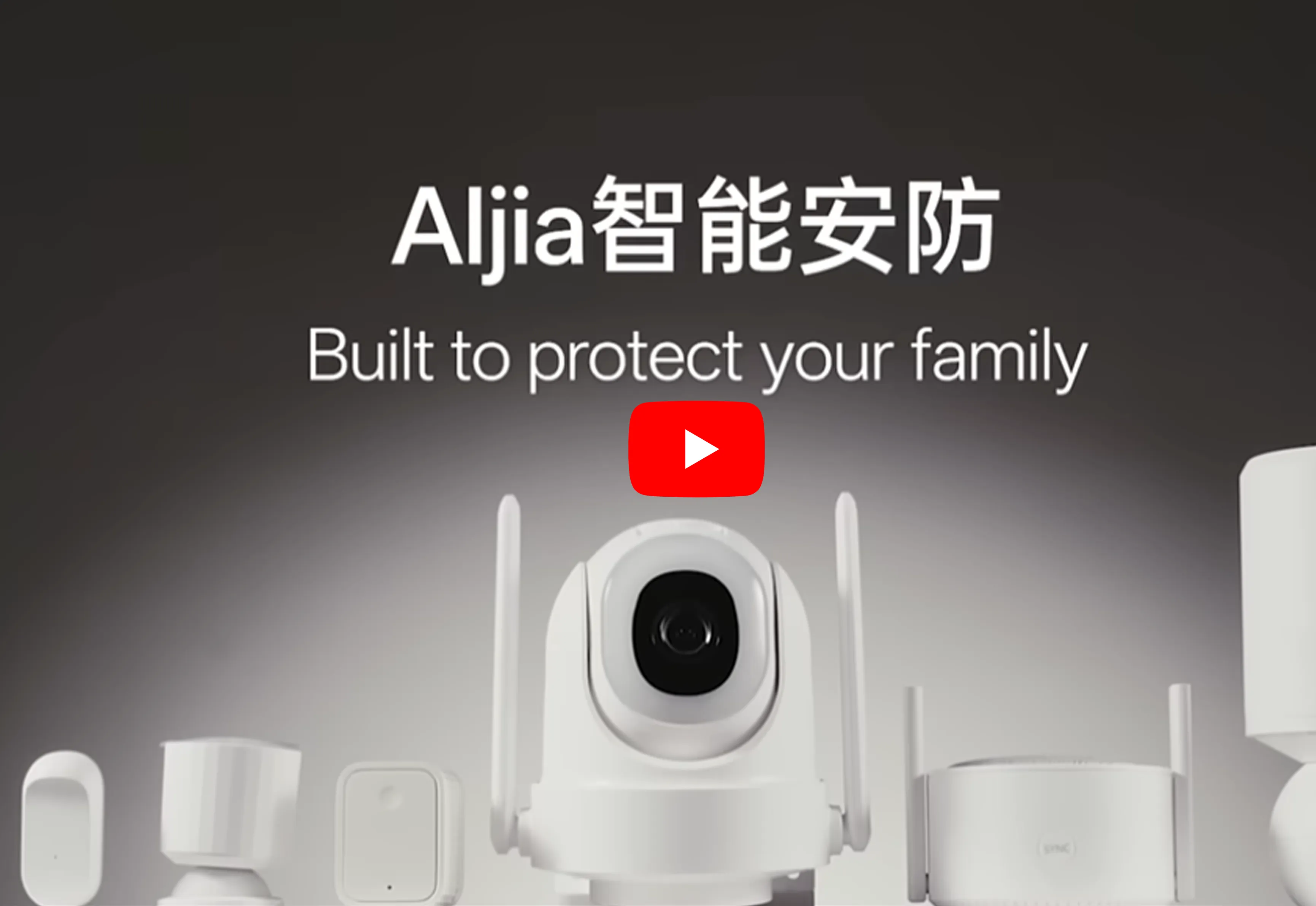 Aljia 智能安防摄像头 不间断录制